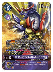 Rule 34 | 1boy, armor, arresterdramon superior mode, belt, claws, copyright name, digimon, digimon (creature), digimon card game, fangs, fire, green eyes, horns, official art, open mouth, sasasi, shoulder armor, standing, tail, wings