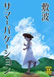 Rule 34 | 1girl, blue sky, brown eyes, brown hair, cloud, commentary request, cover, day, dress, from behind, hat, highres, kantai collection, looking at viewer, looking back, mountain, outdoors, ponytail, sandals, shikinami (kancolle), short hair, sky, solo, sun hat, sundress, translation request, v, white dress, yonemiya inaho