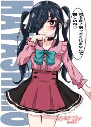 Rule 34 | 1girl, absurdres, alternate costume, alternate hairstyle, black hair, black skirt, brown eyes, character name, cowboy shot, frilled shirt, frills, hair over one eye, hair ribbon, hayashimo (kancolle), highres, kantai collection, kitahama (siroimakeinu831), long hair, looking at viewer, one-hour drawing challenge, pink shirt, pleated skirt, ribbon, shirt, skirt, solo, twintails, twitter username, white background