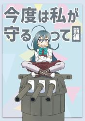 Rule 34 | 1girl, ahoge, blue bow, blue bowtie, boots, bow, bowtie, cannon, ceroliz, commentary request, cross-laced footwear, crossed arms, dress, grey eyes, grey hair, grey pantyhose, hair between eyes, indian style, kantai collection, kiyoshimo (kancolle), lace-up boots, low twintails, pantyhose, pleated dress, purple dress, ribbon, school uniform, shirt, sitting, solo, turret, twintails, white shirt, yellow ribbon