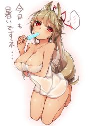 Rule 34 | 1girl, animal ears, bare legs, bare shoulders, barefoot, breast hold, breasts, brown hair, cleavage, food, food in mouth, food on body, full body, hair ribbon, haruyuki (yukichasoba), head tilt, highres, kneeling, large breasts, looking at viewer, md5 mismatch, mouth hold, popsicle, red eyes, resized, ribbon, shiny skin, simple background, solo, spoken blush, tail, towel, translated, wet, white background