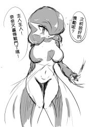 Rule 34 | !, 1boy, 1girl, ?, bare shoulders, blush, breasts, bulge, collarbone, creatures (company), crotch grab, dress, eyeliner, game freak, gardevoir, gen 3 pokemon, hair over one eye, heart, heart-shaped pupils, hetero, interspecies, japanese text, large breasts, makeup, medium hair, monochrome, navel, nintendo, no nipples, no pussy, pokemon, pokemon (creature), pokephilia, sana!rpg, shiny clothes, shiny skin, speech bubble, symbol-shaped pupils, thick thighs, thighs, topless, translation request, white background