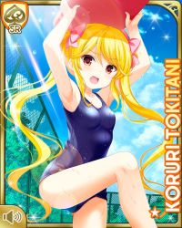 Rule 34 | 1girl, :o, arms up, bare shoulders, blonde hair, blue one-piece swimsuit, card (medium), chainlink fence, character name, competition swimsuit, day, earrings, girlfriend (kari), hair ribbon, jewelry, long hair, looking at viewer, official art, one-piece swimsuit, outdoors, pool, poolside, qp:flapper, ribbon, solo, standing, standing on one leg, swimsuit, tokitani koruri, twintails, yellow eyes