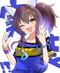 Rule 34 | 1girl, \m/, animal ears, bead bracelet, beads, blue shirt, blush, bracelet, breasts, brown hair, daitaku helios (umamusume), double \m/, ear covers, fang, hair ornament, hairclip, hands up, highres, horse ears, jewelry, long hair, looking at viewer, multicolored hair, necklace, off-shoulder shirt, off shoulder, one eye closed, open mouth, sangria (sangria69), shirt, side ponytail, small breasts, solo, tied shirt, two-tone hair, umamusume, upper body, v-shaped eyebrows, yellow eyes
