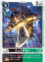 Rule 34 | armor, claws, digimon, digimon (creature), digimon card game, dragon, looking at viewer, official art, ryudamon, samurai, sword, tail, weapon