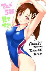 Rule 34 | 1girl, arm behind head, arms up, blue one-piece swimsuit, brown hair, commentary request, competition swimsuit, cowboy shot, highres, hino hitomi, long hair, looking at viewer, murenase! shiiton gakuen, one-piece swimsuit, ponytail, red eyes, simple background, solo, swimsuit, translation request, venus symbol, white background, yamashita bungo