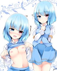 Rule 34 | 1girl, bad id, bad pixiv id, beamed quavers, blue eyes, blue hair, blue skirt, breasts, clothes lift, finger to mouth, flashing, head tilt, heterochromia, highres, index finger raised, long hair, looking at viewer, maremay0513, multiple views, musical note, musical note print, nipples, open mouth, quaver, red eyes, shirt lift, short hair, signature, skirt, small breasts, tatara kogasa, touhou, tunic