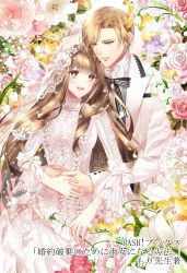 Rule 34 | 1boy, 1girl, :d, araragi soushi, black bow, bow, brown eyes, brown hair, dress, dress bow, flower, formal, green eyes, hair over one eye, hetero, highres, holding, holding flower, hug, hug from behind, long sleeves, looking at another, looking at viewer, official art, open mouth, ornament, smile, standing, suit, watermark, white suit