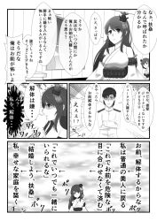 Rule 34 | 10s, 1boy, 2girls, admiral (kancolle), breasts, comic, crossed arms, detached sleeves, fusou (kancolle), greyscale, hair ornament, iko (kingreia), kantai collection, kingreia, large breasts, long hair, monochrome, multiple girls, short hair, speech bubble, translation request, window, yamashiro (kancolle)