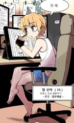 Rule 34 | 1boy, barefoot, black gloves, blonde hair, chair, character age, character name, crossed legs, dolphin shorts, drawing tablet, feet, full body, gloves, highres, jeong sana, korean text, male focus, office chair, parkgee, red eyes, short shorts, shorts, soles, solo, stylus, suicide boy, swivel chair, tank top, toes