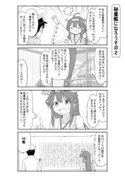 Rule 34 | &gt; &lt;, 10s, 1boy, 1girl, 4koma, admiral (kancolle), ahoge, bare shoulders, comic, detached sleeves, double bun, closed eyes, greyscale, hair ornament, hairband, headgear, japanese clothes, kantai collection, kongou (kancolle), long hair, monochrome, nontraditional miko, oge (ogeogeoge), translation request