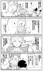 Rule 34 | 2boys, 2girls, 4koma, absurdres, alex (alexandoria), arabian clothes, blush, bridal gauntlets, comic, earrings, fate/grand order, fate (series), fujimaru ritsuka (male), gilgamesh, gilgamesh (caster) (fate), gilgamesh (fate), greyscale, hair between eyes, hair over one eye, highres, holding, holding weapon, jewelry, mash kyrielight, monochrome, multiple boys, multiple girls, open mouth, short hair, siduri (fate), speech bubble, sweatdrop, translation request, weapon