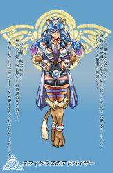 Rule 34 | alternate costume, animal ears, armor, bangle, blue eyes, blue hair, bracelet, braid, breasts, cat ears, cat girl, claws, egyptian clothes, frown, hands on own hips, headgear, highres, jewelry, looking at viewer, monster girl, monster girl encyclopedia, necktie, skirt, sphinx (monster girl encyclopedia), tail, thighhighs, thighs, translation request, udetamago, zettai ryouiki