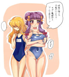 Rule 34 | ..., 2girls, alternate hairstyle, bad id, bad pixiv id, bow, breast envy, breast expansion, breasts, bursting breasts, cameltoe, double bun, female focus, flat chest, hair bow, hair bun, inconvenient breasts, kirisame marisa, large breasts, multiple girls, one-piece swimsuit, pappappao, patchouli knowledge, school swimsuit, simple background, swimsuit, torn clothes, torn swimsuit, touhou, translated, undersized clothes, wedgie