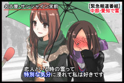 Rule 34 | 2girls, :d, bad id, bad pixiv id, blush, brown eyes, brown hair, covering face, crosswalk, embarrassed, facepalm, interview, jewelry, long hair, matsui jurina, matsui rena, meme, microphone, mole, mole under eye, multiple girls, open mouth, outdoors, parody, parted bangs, rai (rai-s), ring, scarf, shared umbrella, ske48, smile, snow, special feeling (meme), translation request, umbrella, upper body, yuri