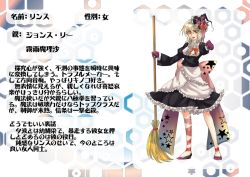 Rule 34 | 1girl, air master, blonde hair, broom, discharge cycle, female focus, gloves, hat, if they mated, jhons lee, kirisame marisa, m.u.g.e.n, solo, tobi (discharge cycle), touhou, translation request, yellow eyes