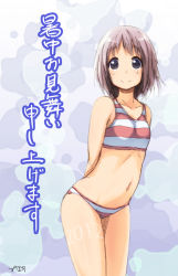 Rule 34 | bikini, black eyes, brown hair, kirigaya yuuji, original, shochuumimai, short hair, striped bikini, striped clothes, swimsuit