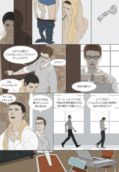 Rule 34 | 2boys, animus, assassin&#039;s creed, assassin&#039;s creed (series), clothes pull, desmond miles, gb (doubleleaf), glasses, left-to-right manga, mouth hold, multiple boys, opaque glasses, pants, pants pull, shaun hastings, toothbrush, towel, translation request