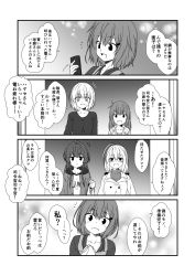 Rule 34 | 5girls, ahoge, alternate costume, casual, cellphone, comic, commentary request, dog tags, greyscale, hair between eyes, hair ornament, hairclip, hayase ruriko (yua), highres, holding, holding phone, i-8 (kancolle), ikazuchi (kancolle), jacket, kantai collection, kuma (kancolle), long hair, monochrome, multiple girls, notice lines, phone, short hair, translation request, yua (checkmate)