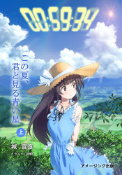 Rule 34 | 1girl, absurdres, bad id, bad pixiv id, bare arms, bare shoulders, black ribbon, blue dress, blue sky, blunt bangs, blurry, blurry background, bow, breasts, brown eyes, brown hair, brown hat, cloud, cloudy sky, collarbone, cover, cover page, day, depth of field, domo1220, dress, hat, hat bow, highres, long hair, looking away, looking to the side, original, outdoors, ribbon, sky, sleeveless, sleeveless dress, small breasts, smile, solo, sun, sun hat, sunlight, translation request, very long hair, white bow