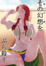 Rule 34 | 1girl, bra visible through clothes, braid, breasts, cleavage, female focus, food, hong meiling, hot, large breasts, long hair, popsicle, red hair, see-through, senmi aki, sexually suggestive, solo, sweat, touhou, translation request, twin braids, upskirt