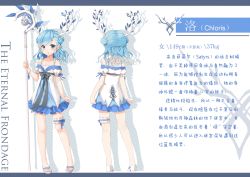 Rule 34 | 1girl, antlers, black ribbon, blue eyes, blue hair, blue ribbon, blue theme, bridal garter, chinese text, chloris (terras), collarbone, commentary, double bun, dress, frilled garter, full body, hair bun, holding, holding staff, horns, light blush, long hair, looking at viewer, parted lips, pixiv fantasia, pixiv fantasia fallen kings, pointy ears, ribbon, solo, staff, standing, terras, translation request, upper body