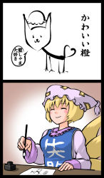 Rule 34 | 1girl, 2koma, :3, ^ ^, abekawa, animal, animal hat, blonde hair, calligraphy brush, cat, chen, chen (cat), child&#039;s drawing, closed eyes, clothes writing, comic, drawing, expressive clothes, failure, female focus, hat, heart, heart tail, highres, holding, long sleeves, mob cap, multiple tails, paintbrush, mob cap, short hair, smile, solo, speech bubble, tail, tassel, touhou, translated, wide sleeves, yakumo ran