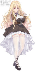 Rule 34 | 1girl, ankle strap, arm under breasts, assault lily, black footwear, blonde hair, breasts, brown dress, buttons, character profile, closed mouth, commentary request, cropped jacket, dress, floral print, full body, hand up, heel up, high-low skirt, high heels, highres, large breasts, light blush, long hair, long sleeves, looking at viewer, moroi saho, neck ribbon, official art, parted bangs, print thighhighs, purple ribbon, red eyes, ribbon, school uniform, shirt, shoes, sidelocks, simple background, smile, solo, standing, strappy heels, thighhighs, translation request, tsurusaki takahiro, two-tone dress, very long hair, wavy hair, white background, white dress, white shirt, white thighhighs, zettai ryouiki