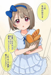 Rule 34 | 1girl, :o, bag, baguette, blue bow, blue dress, blue hairband, blue ribbon, blush, bow, bread, brown hair, collared dress, commentary request, dress, food, hair bow, hairband, highres, indoors, looking at viewer, love live!, love live! nijigasaki high school idol club, nakasu kasumi, neck ribbon, hugging object, paper bag, parted lips, puffy short sleeves, puffy sleeves, red eyes, ribbon, short hair, short sleeves, solo, standing, tatsumi432, translation request