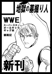 1boy 2015 banana_costume bandages clenched_hands dean_ambrose frown hozun1985 male_focus messy_hair monochrome muscular muscular_male serious wwe