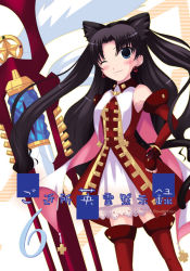 Rule 34 | 00s, 1girl, boots, elbow gloves, fate/hollow ataraxia, fate/stay night, fate (series), gloves, kaleido ruby, onion (lemlaml), solo, thighhighs, tohsaka rin, toosaka rin