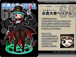 Rule 34 | 1girl, ars goetia, belial (kurono), cane, character name, character profile, demon tail, full body, gloves, hat, hexagram, kurono, magic circle, necktie, one eye closed, open mouth, pantyhose, pentagram, pointy ears, red eyes, solo, tail, top hat, translation request, watermark, web address, wings