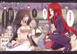 Rule 34 | 1boy, 3girls, akali, alternate costume, beancurd, breasts, brown hair, cage, catsuit, chinese text, cleavage, collar, commentary request, crying, cup ramen, dark skin, doughnut, eating, food, food in mouth, fur trimmed boots, green eyes, hood, instant ramen, katarina (league of legends), league of legends, midriff, minion (league of legends), multiple girls, necklace, nidalee, red eyes, riven (league of legends), scar, scar across eye, scar on face, smile, talon (league of legends), tooth necklace, traditional chinese text, urgot, varus, white hair, zyra