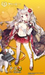 Rule 34 | 1girl, :3, alternate costume, animal, animal ears, azur lane, bandaged arm, bandages, bandages around chest, black footwear, blush, breasts, bridal gauntlets, budget sarashi, claw pose, cleavage, closed mouth, collar, copyright name, dog, floral print, flower, food, frills, fruit, full body, geta, hair flower, hair ornament, hand on own hip, head tilt, legs apart, long hair, mandarin orange, medium breasts, miniskirt, nail polish, navel, official art, open clothes, panties, red eyes, red nails, red skirt, sarashi, side-tie panties, silver hair, skirt, slit pupils, smile, solo, spiked collar, spikes, standing, stomach, swept bangs, tabi, tassel, thick eyebrows, thighhighs, torpedo tubes, turret, underwear, very long hair, white panties, white thighhighs, wolf ears, yuudachi (azur lane), yuudachi (shogun of snowballs) (azur lane), zettai ryouiki