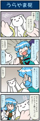 Rule 34 | 4koma, artist self-insert, blue hair, blush, closed eyes, comic, commentary request, emphasis lines, gradient background, highres, holding, holding umbrella, juliet sleeves, kyubey, long sleeves, mahou shoujo madoka magica, mahou shoujo madoka magica (anime), mizuki hitoshi, open mouth, puffy sleeves, red eyes, short hair, smile, sweatdrop, tatara kogasa, touhou, translation request, umbrella, vest