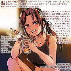 Rule 34 | 1girl, black lagoon, breasts, brown hair, dated, holding, kirisawa juuzou, long hair, lower teeth only, nissin cup noodle, open mouth, revy (black lagoon), teeth, translation request, upper teeth only