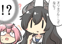 Rule 34 | !?, 2girls, ?, ^^^, absurdres, ahoge, black hair, blush stickers, collarbone, commentary, goma (gomasamune), grey neckerchief, hair between eyes, highres, i-47 (kancolle), i-58 (kancolle), kantai collection, long hair, multiple girls, neckerchief, orel cruise, pink hair, sailor collar, short hair, side ponytail, simple background, swimsuit, swimsuit under clothes, translated, white background, white sailor collar