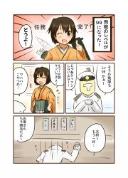 Rule 34 | 10s, 1boy, 1girl, ;p, ^ ^, admiral (kancolle), arrow (projectile), bad id, bad pixiv id, bar (place), blush, breasts, brown eyes, brown hair, closed eyes, comic, drunk, flight deck, glass, hat, highres, hiryuu (kancolle), japanese clothes, jikkyou, kantai collection, military, military uniform, naval uniform, one eye closed, open mouth, personification, quiver, radio antenna, ribbon, short hair, side ponytail, skirt, smile, text focus, tongue, tongue out, uniform, wink