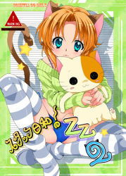 Rule 34 | 1girl, :3, animal ears, bikini, bikini bottom only, blonde hair, blue eyes, blush stickers, cat, cat ears, cat tail, green shirt, malino (dream maker), original, ribbed sweater, shirt, sitting, smile, striped clothes, striped thighhighs, sweater, swimsuit, tail, testicles, thighhighs