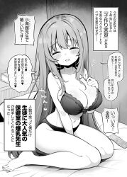 Rule 34 | 1girl, bed sheet, blush, bra, breast suppress, breasts, cleavage, closed eyes, commentary request, condom, condom packet strip, condom wrapper, facing viewer, flying sweatdrops, greyscale, heart, highres, huge breasts, long hair, maturiuta sorato, monochrome, on bed, original, paid reward available, panties, parted lips, sitting, smile, solo, speech bubble, spoken heart, translation request, underwear, underwear only, very long hair