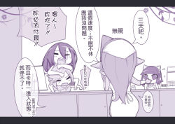 Rule 34 | 4girls, = =, animal ears, annie (league of legends), apron, beancurd, cat ears, cat girl, chinese text, comic, eating, female focus, hands on another&#039;s head, katarina (league of legends), league of legends, monochrome, morgana (league of legends), multiple girls, pointy ears, purple theme, riven (league of legends), scar, scar across eye, scar on face, traditional chinese text, translation request, white background, white hair