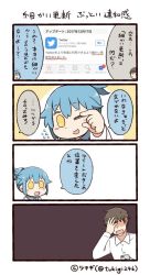 Rule 34 | 0 0, 1boy, 1girl, 4koma, ;d, artist name, blue hair, blush stickers, cellphone, collared shirt, comic, commentary request, facepalm, flying sweatdrops, holding, holding phone, long sleeves, no eyes, one eye closed, open mouth, phone, pinching, ponytail, shaded face, shirt, short ponytail, sidelocks, smartphone, smile, translation request, tsukigi, twitter, twitter-san, twitter-san (character), twitter username, white shirt, yellow eyes