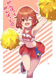 Rule 34 | 1girl, absurdres, armpits, bad anatomy, bad perspective, brown eyes, brown hair, cheerleader, collarbone, commission, fang, hair between eyes, hair ornament, hairclip, has bad revision, has downscaled revision, heart, highres, ikazuchi (kancolle), kantai collection, md5 mismatch, navel, one eye closed, open mouth, pixiv commission, pleated skirt, pom pom (cheerleading), red skirt, resolution mismatch, short hair, skirt, smile, solo, source smaller, unagiman, white footwear