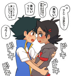 Rule 34 | 2boys, ash ketchum, black hair, blue eyes, blue vest, blush, brown eyes, creatures (company), dark skin, dark-skinned male, eye contact, game freak, goh (pokemon), grey shirt, hair ornament, hairclip, highres, holding person, hug, imminent kiss, looking at another, male focus, multiple boys, nico o0, nintendo, pokemon, pokemon (anime), pokemon journeys, shirt, simple background, spiked hair, sweat, translation request, vest, white background, white shirt, yaoi