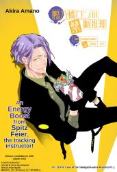 Rule 34 | 1boy, amano akira, black pants, black suit, cover, cover page, feier spitz, formal, highres, hot dog, kamonohashi ron no kindan suiri, long hair, looking at viewer, manga cover, pants, purple eyes, purple hair, shoes, sitting, solo, suit, two-tone background, white background, yellow background