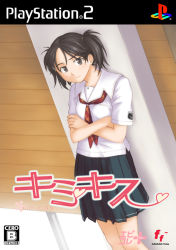 Rule 34 | 1girl, against wall, black skirt, cover, crossed arms, fake cover, game console, kimi kiss, kuryuu megumi, logo, looking at viewer, playstation 2, pleated skirt, shinsan, shirt, short sleeves, skirt, solo, standing, text focus, white shirt