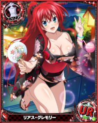 Rule 34 | 1girl, artist request, blue eyes, bracelet, breasts, card (medium), character name, chess piece, covered erect nipples, hand fan, feet, high school dxd, japanese clothes, jewelry, kimono, king (chess), large breasts, official art, paper fan, ponytail, red hair, rias gremory, toes, torn clothes, trading card, water yoyo