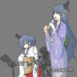 Rule 34 | 3girls, bare shoulders, black hair, closed eyes, closed mouth, detached sleeves, floral print, grey background, guitar, hair ornament, holding, holding instrument, holding microphone, instrument, japanese clothes, jibakurei (elite unchi), kantai collection, kimono, long hair, long sleeves, lowres, microphone, multiple girls, music, nontraditional miko, open mouth, playing instrument, red eyes, simple background, singing, sitting, standing, translation request, yamashiro (kancolle), yukata