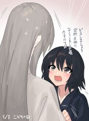 Rule 34 | 2girls, bad link, black hair, blush, brown eyes, chorefuji, commentary request, crying, dated, eyelashes, grey hair, highres, japanese clothes, kimono, long hair, looking at viewer, looking up, lower teeth only, multiple girls, open mouth, original, raised eyebrows, short hair, sweat, tears, teeth, translation request