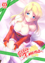 Rule 34 | 10s, 1girl, adjusting clothes, adjusting legwear, alternate costume, alternate hairstyle, ayase eli, bare shoulders, bed, bed sheet, blonde hair, blue eyes, blush, breasts, bridal gauntlets, christmas, covered erect nipples, detached sleeves, dress, from above, hair down, hat, large breasts, light smile, long hair, love live!, love live! school idol festival, love live! school idol project, moonlight (base), off shoulder, santa costume, santa hat, short dress, smile, solo, thighhighs, white thighhighs, zettai ryouiki